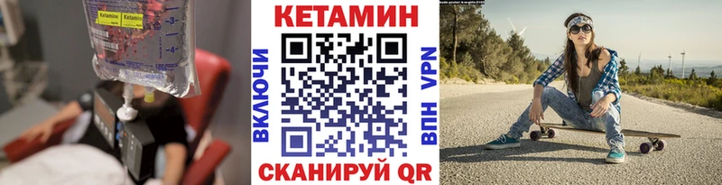 Кетамин VHQ  Купить  Томари 